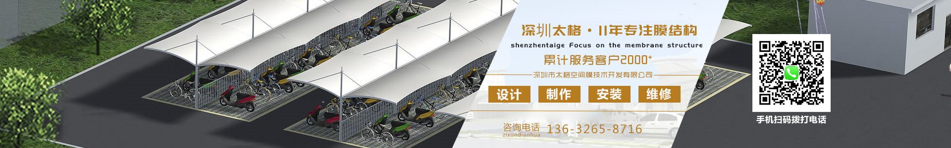 膜结构车棚报价-膜结构建筑-张拉膜结构工程公司 - 深圳市快盈ll