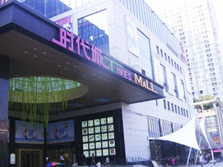 <b>宝安时代城购物中心景观膜结构</b>